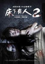 牀下有人2線上看