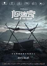 心迷宮線上看