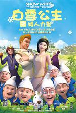 白雪公主之矮人力量線上看