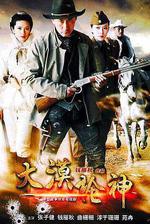 大漠槍神線上看
