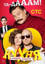 廚房 第三季/Кухня 3 сезона線上看