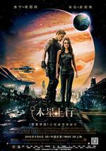 木星上行/Jupiter Ascending線上看