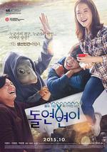 突然變異/돌연변이線上看