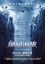 絕命海拔/Everest線上看