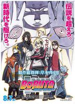 火影忍者劇場版：博人傳/BORUTO -NARUTO THE MOVIE-線上看
