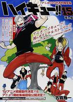 排球少年：列夫參上/ハイキュー!! リエーフ見參!線上看