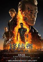 終結者：創世紀/Terminator Genisys線上看
