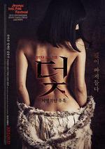 陷阱：致命的誘惑/덫, 치명적인 유혹線上看