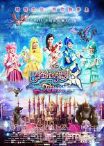 巴啦啦小魔仙之魔箭公主線上看