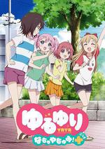 搖曳百合 暑假時光+/ゆるゆり なちゅやちゅみ！＋線上看