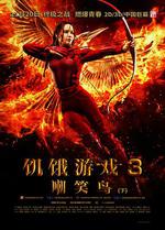 飢餓遊戲3：嘲笑鳥(下)/The Hunger Games: Mockingjay - Part 2線上看