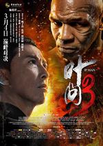 葉問3線上看