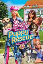 芭比姐妹之狗狗大冒險/Barbie & Her Sisters in the Great Puppy Adventure線上看