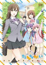羣居姐妹 TV未放送 第13話/だんちがい OVA 十三號棟 銭湯行きたいー!!線上看