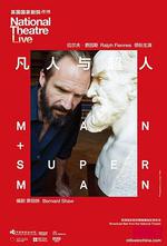凡人與超人/National Theatre Live: Man and Superman線上看