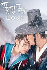 撲通撲通LOVE/퐁당퐁당 러브線上看