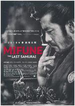三船敏郎：最後的武士/Mifune: The Last Samurai線上看