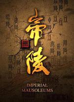 帝陵·西漢帝陵線上看