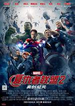 復仇者聯盟2：奧創紀元/Avengers: Age of Ultron線上看