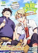 食戟之靈 OVA 塔克米下町之戰/食戟のソーマ OVA タクミの下町合戦線上看