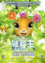 藏羚王之雪域精靈線上看