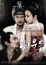 於宇同：無主之花/어우동: 주인없는 꽃線上看