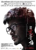 踏血尋梅線上看