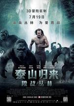 泰山歸來：險戰叢林/The Legend of Tarzan線上看