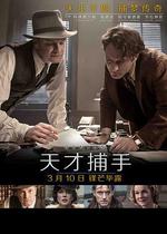 天才捕手/Genius線上看