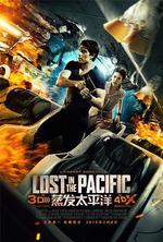 蒸發太平洋/Lost in the Pacific線上看