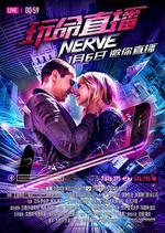 玩命直播/Nerve線上看