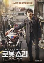 機器人SORI/로봇, 소리線上看