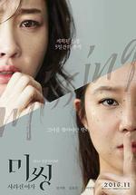 迷失：消失的女人/미씽: 사라진 여자線上看