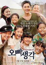 想念哥哥/오빠 생각線上看