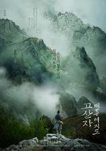 古山子：大東輿地圖/고산자, 대동여지도線上看