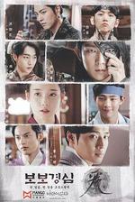 步步驚心：麗/달의 연인-보보경심：려線上看