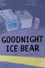 咱們裸熊：白熊晚安/We Bare Bears: Goodnight Ice Bear線上看