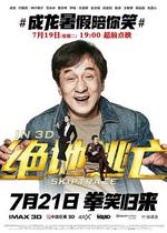 絕地逃亡/Skiptrace線上看