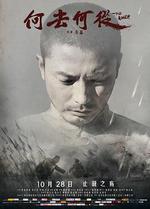 何去何從線上看