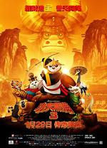 功夫熊貓3/Kung Fu Panda 3線上看