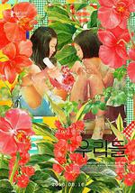 我們的世界/우리들線上看