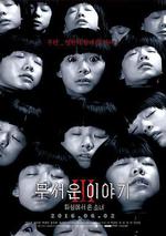 恐怖故事3：火星來的少女/무서운 이야기 3 : 화성에서 온 소녀線上看