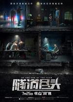 隧道盡頭/Al final del túnel線上看