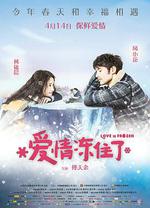 愛情凍住了/我的蛋男情人線上看