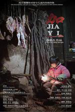 加一線上看