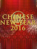 中國新年：全球最大慶典/Chinese New Year: The Biggest Celebration on Earth線上看
