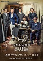 月桂樹西裝店的紳士們/월계수 양복점 신사들線上看