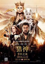 獵神：冬日之戰/The Huntsman: Winter's War線上看