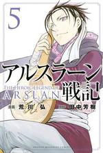 亞爾斯蘭戰記 OAD/アルスラーン戦記 汗血戀路線上看