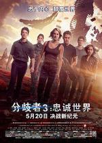 分歧者3：忠誠世界/The Divergent Series: Allegiant線上看